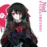  1girl ? black_dress black_hair black_shirt blood blood_from_eyes bow brown_capelet capelet character_name dress eutia funamusea hair_bow long_hair long_sleeves nad_(funamusea) open_mouth red_background red_bow red_eyes shirt solo speech_bubble spoken_question_mark translation_request white_background 