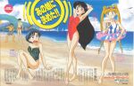  2boys 3girls artist_request beach bishoujo_senshi_sailor_moon black_hair blonde_hair blue_eyes blue_hair blue_sky chiba_mamoru cloud day double_bun drill_hair food frilled_one-piece_swimsuit frills goggles goggles_on_head green_one-piece_swimsuit hair_bun hino_rei horizon ice_cream innertube leaf_print long_hair mizuno_ami multiple_boys multiple_girls newtype ocean official_art one-piece_swimsuit outdoors purple_eyes red_one-piece_swimsuit short_hair sitting sky strapless strapless_swimsuit swimsuit third-party_source translation_request tsukino_usagi twintails two-tone_swimsuit umino_gurio 