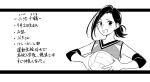  1girl absurdres blush character_name character_profile collarbone commentary highres kashikaze koike_chizuru lonely_girl_ni_sakaraenai looking_at_viewer open_mouth partially_translated screentones short_hair sleeveless solo sportswear translation_request upper_body volleyball volleyball_uniform 