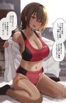  1girl black_socks blush breasts brown_eyes brown_hair commentary_request highres large_breasts looking_at_viewer mole mole_on_breast navel off_shoulder open_clothes open_mouth open_shirt original red_sports_bra shirt short_hair sitting smile socks solo speech_bubble sports_bra tan taniguchi_daisuke_(surumenium) tanlines thighs translation_request wariza white_shirt 