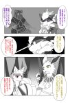  age_difference akino-kamihara anthro armor cape clothing crystal duo eeveelution fantomu_(shiva) feral gas_mask generation_1_pokemon generation_2_pokemon growlithe headscarf hi_res hiding japanese_text jolteon kubiko_komachi_(akino-kamihara) kuro_(kuushi) magic_eye male mask melee_weapon mikkusu_(shiva) ninetales nintendo poke-chro pokemon pokemon_(species) polearm robe solo spear text translation_request ursaring weapon 