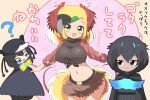 3girls :d belt bird_tail black_eyes black_hair blonde_hair blue_eyes bow breasts crop_top greater_bird-of-paradise_(kemono_friends) hair_ribbon happy head_wings heart kemono_friends kemono_friends_3 large_breasts lets0020 light_blush long_hair midriff multicolored_hair multiple_girls navel red_bow red_skirt ribbon simple_background skirt smile superb_bird-of-paradise_(kemono_friends) tail tan translation_request western_parotia_(kemono_friends) wings yellow_eyes 