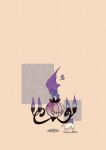  animal_focus artist_name candle chandelure commentary_request fire floating highres litwick no_humans open_mouth pokemon pokemon_(creature) purple_fire shadow simple_background smile twitter_username white_background yellow_eyes zozozoshion 