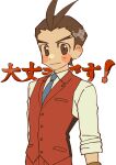  1boy absurdres ace_attorney antenna_hair apollo_justice arms_at_sides blue_necktie blush_stickers bracelet brown_eyes brown_hair buttons closed_mouth collared_shirt highres jewelry lapel_pin lapels looking_at_viewer male_focus mizumizu_simizu necktie no_sclera pocket red_suit red_vest shirt short_hair sleeves_rolled_up smile solo suit upper_body v-shaped_eyebrows vest white_shirt 