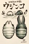  animal_focus character_name commentary_request dated english_commentary female_sheargrub grass greyscale highres ink_(medium) male_sheargrub mandibles mars_symbol mixed-language_commentary monochrome no_humans pikmin_(series) signature traditional_media translation_request venus_symbol worm yamato_koara 