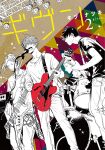  4boys amplifier black_shirt brown_background copyright_name cover cover_page drum feet_out_of_frame given greyscale_with_colored_background guitar highres holding holding_guitar holding_instrument instrument kaji_akihiko kizu_natsuki lights long_sleeves male_focus microphone_stand multiple_boys music nakayama_haruki official_art pants playing_instrument satou_mafuyu shirt short_sleeves singing spotlight star_(symbol) sweater triangle_background uenoyama_ritsuka white_pants 