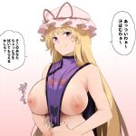  1girl blonde_hair breasts closed_mouth commentary_request gradient_background hat hat_ribbon highres large_breasts long_hair mob_cap nipples pink_background purple_eyes red_ribbon ribbon shundou_heishirou smile solo speech_bubble tabard touhou translation_request upper_body white_headwear yakumo_yukari 