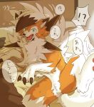 ?! after_transformation ambiguous_gender bed bodily_fluids canid canine cheek_tuft chest_tuft claws confusion dialogue digitigrade dipstick_ears dusk_lycanroc facial_tuft fangs featureless_crotch feral finger_claws fluffy fur furniture generation_7_pokemon gloves_(marking) green_eyes hi_res implied_transformation inner_ear_fluff inside japanese_text leg_markings lycanroc mammal markings multicolored_ears nintendo open_mouth orange_body orange_fur pokemon pokemon_(species) shaded snout socks_(marking) solo speech_bubble spread_legs spreading sweat tears teeth text tongue translated tuft white_body white_fur yakumomidori1 