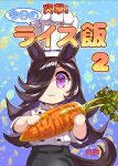  1girl :3 alternate_costume animal_ears artist_name brown_hair buttons carrot chef chef_hat commentary_request cover cover_page cowboy_shot deformed double-breasted flipped_hair food hair_over_one_eye hat highres hisahiko holding holding_food horse_ears horse_girl horse_tail long_hair looking_at_viewer oversized_food oversized_object purple_eyes rice_shower_(umamusume) solo speech_bubble swept_bangs tail toque_blanche totsugeki!_tonari_no_bangohan translation_request umamusume white_headwear 