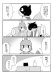  anthro black_body black_fur comic domestic_cat doujinshi duo felid feline felis fur furniture greyscale hi_res japanese_text lagomorph leporid male male/male mammal monochrome rabbit rufuta_hachitani sofa text ueno_ebi_sen uwaharu_nezazono working_buddies! 