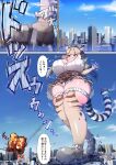  1girl animal_ears breasts camouflage cat_ears cat_girl cat_tail city destruction elbow_gloves extra_ears fingerless_gloves giant giantess gloves green_eyes grey_hair highres jungle_cat_(kemono_friends) kemono_friends kemono_friends_v_project kneehighs large_breasts long_hair outdoors ribbon shirt shoes skirt socks solo tail tanaka_kusao translation_request twintails virtual_youtuber 