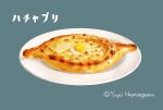  artist_name bread cheese egg_(food) food food_focus grey_background hayasegawayayoi highres khachapuri no_humans original plate shadow simple_background still_life translation_request 