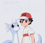  1boy ash_ketchum black_hair brown_eyes closed_mouth commentary_request dratini grey_background hat heart looking_to_the_side male_focus no_vest pokemon pokemon_(anime) pokemon_(creature) pokemon_journeys red_headwear rei_hinketsu shirt short_hair short_sleeves smile t-shirt translation_request white_shirt 