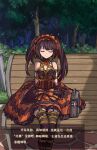  1girl absurdres arms_behind_back bench bound bound_arms bound_legs brown_hair closed_eyes commentary_request date_a_live dress forest frilled_dress frilled_hairband frills garter_straps gothic_lolita hairband highres lolita_fashion lolita_hairband looking_at_viewer nature nero_augustus park_bench sitting smile solo symbol-shaped_pupils thighhighs tokisaki_kurumi translation_request twintails 