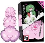  big_breasts blush breasts censored female gardevoir generation_3_pokemon genitals hair hair_over_eye huge_breasts humanoid japanese_text nintendo not_furry nude one_eye_obstructed penetrable_sex_toy pokemon pokemon_(species) pussy sex_toy solo text uenositasayuu 