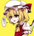  1girl ascot blonde_hair crystal diz_(diznaoto) flandre_scarlet frilled_shirt_collar frilled_sleeves frills from_side hair_between_eyes hat hat_ribbon highres medium_hair mob_cap multicolored_wings one_side_up puffy_short_sleeves puffy_sleeves red_eyes red_ribbon red_vest ribbon short_sleeves simple_background solo speech_bubble sweatdrop touhou upper_body vest white_headwear wings yellow_ascot yellow_background 