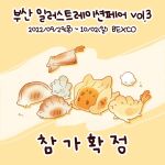  commentary_request dumpling food food-themed_creature furrysum korean_commentary korean_text no_humans original simple_background translation_request yellow_background 