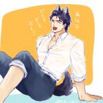  1boy animal_ears blue_hair blue_pants blush closed_eyes commentary_request fangs grm_jogio highres jojo_no_kimyou_na_bouken jonathan_joestar male_focus muscular open_mouth pants phantom_blood shirt short_hair sitting solo tail translation_request white_shirt wolf_ears wolf_tail 