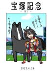  1girl 2023 ahoge animal_ears black_hair black_thighhighs bob_cut brown_skirt closed_eyes dated detached_sleeves equinox_(racehorse) flower_ornament fukahire_soup highres holding holding_microphone horse horse_ears horse_girl horse_racing_track horse_tail kitasan_black_(umamusume) looking_at_another microphone multicolored_hair open_mouth partially_translated pleated_skirt real_life red_ribbon ribbon short_hair signature skirt streaked_hair tail takarazuka_kinen thighhighs translation_request two-tone_hair umamusume white_hair wide_sleeves 