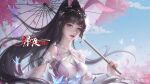  1girl absurdres animal_ears bare_shoulders blue_sky breasts brown_hair bug butterfly cloud dan_qing_bu_hua douluo_dalu dress falling_petals highres holding holding_umbrella long_hair looking_at_viewer medium_breasts parted_lips petals pink_dress pink_eyes ponytail rabbit_ears second-party_source sky solo teeth umbrella upper_body xiao_wu_(douluo_dalu) 