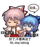  2girls bilingual blue_dress blue_eyes blue_hair bow chibi chinese_text cirno closed_eyes dress english_text engrish_text fujiwara_no_mokou hair_bow jokanhiyou meme mixed-language_text multiple_girls pants puffy_short_sleeves puffy_sleeves ranguage red_pants short_sleeves simple_background simplified_chinese_text suspenders touhou translation_request white_background white_bow 