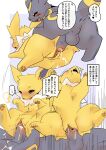  balls black_body blue_eyes blush bodily_fluids butt comic cum cum_in_pussy cum_inside duo eeveelution female female_penetrated feral foreskin generation_1_pokemon generation_2_pokemon genital_fluids genitals hi_res humanoid_genitalia humanoid_penis japanese_text jolteon leaking_cum male male/female male_penetrating male_penetrating_female nintendo open_mouth penetration penile penile_penetration penis penis_in_pussy pokemon pokemon_(species) pu_sukebe pussy red_eyes sex text umbreon vaginal vaginal_penetration yellow_body 