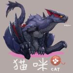  1:1 absurd_res ambiguous_gender ball_of_yarn capcom feral flying_wyvern hi_res meow monster_hunter nargacuga simple_background sitting solo tail text tongue tongue_out wings wiosvikulan yarn yellow_eyes 