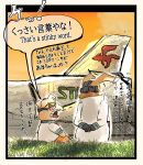  absurd_res anthro clothing coat comic domestic_pig duo english_text grass hands_behind_back hi_res japanese_text katamichi lab_coat lagomorph leporid male mammal nintendo partially_translated peppy_hare pigma_dengar plant rabbit sitting spacecraft star_fox suid suina sunset sus_(pig) text topwear translation_request vehicle 
