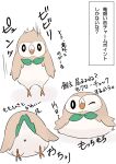  animal animal_focus beak bird bow bowtie brown_feathers closed_mouth feathers green_bow green_bowtie highres jvhg7723 looking_back lying multiple_views on_stomach one_eye_closed open_mouth owl pokemon pokemon_(creature) rowlet simple_background surprised talons translation_request white_background white_feathers x_anus 