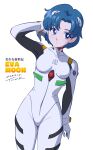  1girl absurdres ayanami_rei ayanami_rei_(cosplay) bishoujo_senshi_sailor_moon blue_eyes blue_hair bodysuit breasts cosplay highres interface_headset mizuno_ami neon_genesis_evangelion pilot_suit plugsuit short_hair small_breasts solo tsunemoku white_bodysuit 