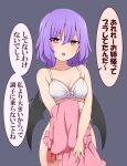  1girl bare_shoulders bat_wings bottomless bra breasts changing_clothes cleavage commentary_request covering covering_crotch highres looking_at_viewer medium_hair open_mouth pink_eyes purple_hair remilia_scarlet simple_background small_breasts solo suwaneko thighs touhou translated underwear white_bra wings 