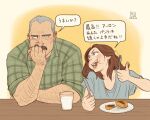  1boy 1girl aaron_gruber_(o_natsuo88) age_difference beard_stubble blue_eyes blue_shirt eye_contact facial_hair food food_in_mouth fork gingham_shirt glass grey_hair grey_shirt hand_on_own_face height_difference holding holding_fork holding_knife hunched_over knife looking_at_another loose_clothes loose_shirt madison_(o_natsuo88) mature_male medium_hair mustache o_natsuo88 old old_man open_mouth original pancake plate receding_hairline red_hair scar scar_on_cheek scar_on_face shirt short_hair sitting speech_bubble table thick_eyebrows thick_mustache translation_request upper_body wavy_hair wrinkled_skin yellow_background 