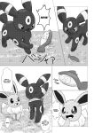  absurd_res ambiguous_gender attack black_and_white comic cute_fangs dialogue dipstick_tail dokuase duo ear_markings eevee eeveelution english_text facial_markings feral fish food_in_mouth forehead_markings fur generation_1_pokemon generation_2_pokemon grass greyscale hand_on_chin hard_translated head_markings hi_res japanese_text leg_markings log marine markings monochrome mouth_hold multicolored_body multicolored_fur neck_tuft nintendo partially_submerged plant pointy_speech_bubble pokemon pokemon_(species) ring_(marking) river simple_background speech_bubble standing standing_in_water surprise tail tail_markings text third-party_edit thought_bubble translated translation_edit tuft two_tone_body two_tone_fur umbreon white_background wood x_eyes 