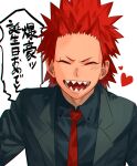  1boy black_jacket black_shirt boku_no_hero_academia closed_eyes facing_viewer happy jacket kirishima_eijirou long_sleeves male_focus mirin_(coene65) necktie open_mouth red_hair red_necktie sharp_teeth shirt short_hair simple_background solo spiked_hair teeth translation_request upper_body white_background 