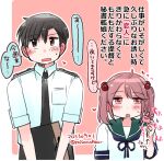  1boy 1girl admiral_(kancolle) ahoge black_necktie blue_neckerchief blue_sailor_collar collared_shirt commentary_request dated dress_shirt embarrassed hair_bobbles hair_ornament izumiyamisono kantai_collection military_uniform naval_uniform neckerchief necktie pink_eyes pink_hair rabbit rabbit_on_shoulder sailor_collar sazanami_(kancolle) school_uniform serafuku shirt short_hair translation_request twintails twitter_username uniform upper_body white_shirt 