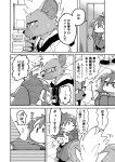  anthro comic doujinshi duo female female_operator fur hi_res human hyena japanese_text lifewonders live_a_hero male mammal protagonist_(live_a_hero) roiker spots spotted_body spotted_fur syousinman text 