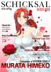  1girl 2019 absurdres alcohol bouquet breasts bridal_veil bride character_name cleavage closed_mouth cover cup dress drinking_glass english_text flower gloves hair_flower hair_ornament highres holding holding_bouquet holding_cup honkai_(series) honkai_impact_3rd kuroyuki-mitsuki large_breasts long_hair magazine_cover mole mole_on_breast murata_himeko murata_himeko_(blood_rose) red_flower red_hair red_rose rose single_glove single_sleeve smile solo thighhighs veil wedding_dress white_gloves white_sleeves white_thighhighs wine wine_glass yellow_eyes 