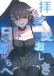  1girl :d absurdres arm_at_side black_choker black_dress black_thighhighs black_wrist_cuffs blue_background blush breasts brown_eyes brown_hair choker cigarette cleavage collarbone commentary_request cover cover_page cowboy_shot cross doujin_cover dress earrings eyelashes eyes_visible_through_hair floating_hair hair_between_eyes hair_ornament hairclip hand_up highres jewelry large_breasts long_hair looking_at_viewer minakami_yuki nodoameyatou open_mouth ponytail sitting sleeveless sleeveless_dress smile solo stud_earrings subarashiki_hibi tareme thighhighs translation_request two-tone_background very_long_hair white_background 
