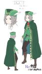  absurdres black_pants blue_eyes brown_footwear cape cloak full_body green_cape green_cloak grey_hair hat_feather highres hunched_over long_sleeves male_focus official_art ootsuka_shin&#039;ichirou otto_suewen pants re:zero_kara_hajimeru_isekai_seikatsu short_hair smile standing 