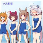  4girls animal_ears aqua_hair arm_up armpits awkward bare_shoulders biko_pegasus_(umamusume) blue_background blunt_bangs bob_cut bow braid brown_hair clenched_hand commentary competition_school_swimsuit ear_covers ears_down embarrassed feet_out_of_frame flying_sweatdrops gradient_background grey_hair hair_bow hairband hands_on_own_hips highres hishi_miracle_(umamusume) horse_ears horse_girl horse_tail long_hair medium_hair multiple_girls nishino_flower_(umamusume) outside_border pink_hairband purple_eyes red_bow school_swimsuit short_hair sweatdrop sweep_tosho_(umamusume) swimsuit tail translated twintails umamusume v-shaped_eyebrows very_long_hair yonedatomo_mizu 