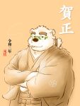  1boy alternate_costume animal_ears bara bear_boy bear_ears cigarette cowboy_shot crossed_arms furry furry_male glasses gon_(gontaku) green-framed_eyewear leib_(housamo) looking_at_viewer male_focus mature_male short_hair smile smoke smoking solo thick_eyebrows tokyo_afterschool_summoners translation_request 