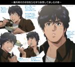  1boy absurdres black_eyes black_hair brown_jacket censored city_hunter eating food_in_mouth grin hair_between_eyes highres holding holding_spoon jacket letterboxed male_focus middle_finger multiple_views novelty_censor rice saeba_ryou shirt short_hair smile spoon teeth translation_request twitter_username white_background white_shirt yuu_(masarunomori) 