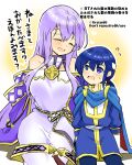  1boy 1girl aged_down bare_shoulders blue_cape blue_eyes blue_hair breasts brother_and_sister cape circlet closed_eyes dress fire_emblem fire_emblem:_genealogy_of_the_holy_war headband jewelry julia_(fire_emblem) open_mouth ponytail purple_hair sash seliph_(fire_emblem) siblings simple_background sitting smile white_headband yukia_(firstaid0) 