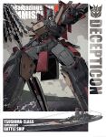  battleship cable commission decepticon double-blade flag highres holding holding_weapon kamitoge_supino looking_up mecha military_vehicle no_humans open_hand open_mouth original polearm red_eyes robot science_fiction ship smile solo transformers tsushima_(battleship) turret warship watercraft watermark weapon 