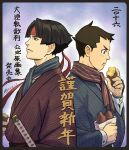  2boys ace_attorney alternate_costume bag black_hair blue_kimono brown_hair closed_mouth eating food from_side happy_new_year headband holding holding_bag japanese_clothes katana kazuma_asogi kimono male_focus multiple_boys nuri_kazuya profile red_headband red_kimono roasted_sweet_potato ryunosuke_naruhodo scarf short_hair smile sweet_potato sword the_great_ace_attorney upper_body weapon 