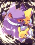  animal_focus artist_name black_background black_eyes clothed_pokemon colored_sclera colored_skin gengar grin hanabusaoekaki highres lightning no_humans open_mouth pikachu pokemon pokemon_(creature) red_sclera smile solid_oval_eyes tail teeth yellow_skin 