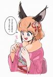  1girl :d alternate_costume animal_ear_fluff animal_ears appleq back_bow black_hair blue_eyes bow brown_hair caracal_(kemono_friends) commentary_request cropped_torso extra_ears flower fur_collar grey_background hair_bow hair_flower hair_ornament hands_up highres holding japanese_clothes kemono_friends kimono light_brown_hair long_sleeves multicolored_hair obi pink_kimono purple_flower sash short_hair sidelocks simple_background smile solo translated two-tone_hair upper_body wide_sleeves 