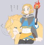  2023 alternate_species ambiguous_gender black_cape black_nose blonde_hair blue_clothing blue_eyes blush canid canine canis clothing countershading digital_media_(artwork) domestic_dog duo female feral feralized fire fluffy fur hair hi_res holding_object holding_torch humanoid humanoid_pointy_ears hylian inner_ear_fluff japanese_text link male_(lore) mammal nintendo princess_zelda tan_body tan_fur tan_inner_ear_fluff text the_legend_of_zelda torch translated tsukune_minaga tuft yellow_body yellow_fur 