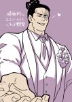  1boy alternate_costume bara beckoning black_hair foreshortening formal hair_bun heart jacket jujutsu_kaisen looking_at_viewer male_focus muscular muscular_male necktie one_eye_closed outstretched_hand purple_background reaching reaching_towards_viewer scar scar_across_eye scar_on_face short_hair smile solo suit talking thick_eyebrows toudou_aoi_(jujutsu_kaisen) translation_request upper_body white_jacket white_necktie white_suit yaso80hachi 