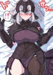  !? 1girl black_dress black_gloves black_thighhighs blush breasts chain dress fate/grand_order fate_(series) gloves grey_hair highres ishibori_eregomos jeanne_d&#039;arc_alter_(fate) large_breasts lying medium_hair on_back on_bed thighhighs yellow_eyes 